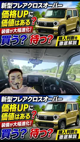 仮面の情報屋のTikTok投稿