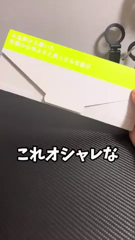 アキラ＠ガジェット沼のTikTok投稿