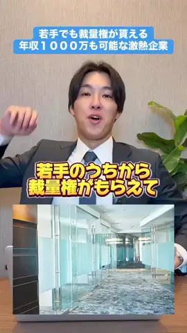 転職社長|就活・転職情報のTikTok投稿