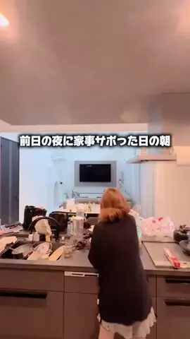 ほぼ専業主婦のTikTok投稿