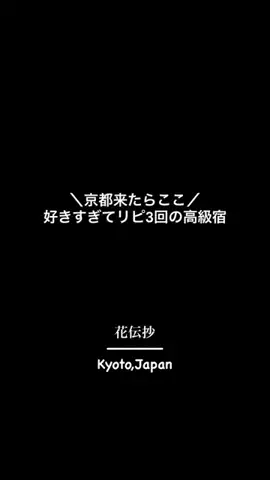 ぼぶ｜関西おでかけ＆ホテル案内係のTikTok投稿