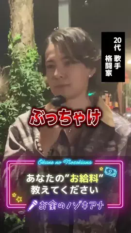 お金のノゾキアナのTikTok投稿