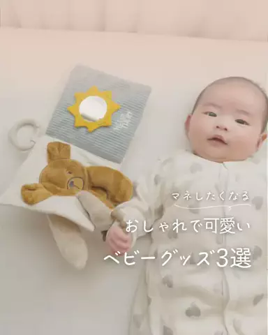 ぴーまま⌇0歳ベビとのごきげんな暮らしのTikTok投稿