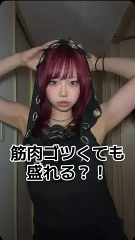 がるもえ 🔗のTikTok投稿