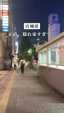 りく仙台宮城グルメ 、お出かけのTikTok投稿