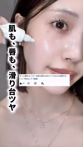 華世【滑り台ツヤ肌美容】のTikTok投稿