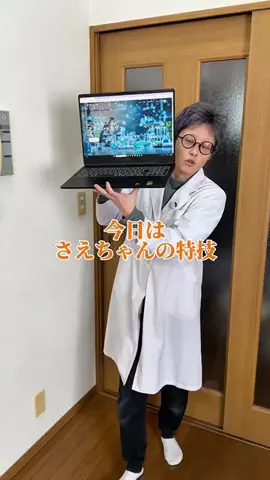 さえちゃんラボのTikTok投稿