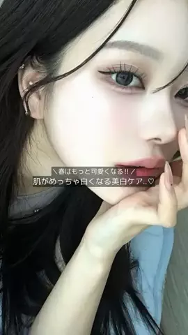 あいりのTikTok PR投稿：#垢抜け #可愛い #美白ケア #美肌 #pr 