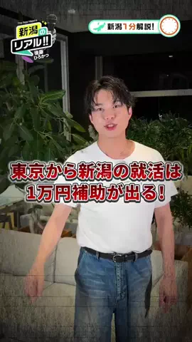 新潟のリアル【後藤ひろかつ】のTikTok投稿