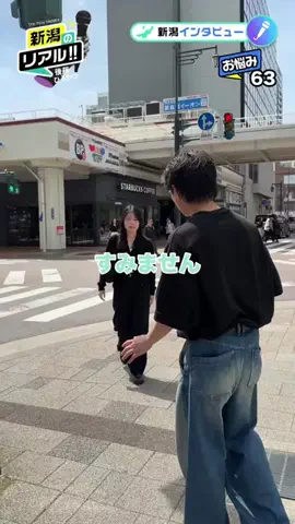 新潟のリアル【後藤ひろかつ】のTikTok投稿