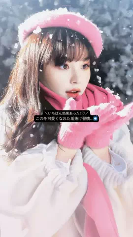 あいりのTikTok PR投稿：#かわいい #美肌 #垢抜け #乾燥肌 #pr 