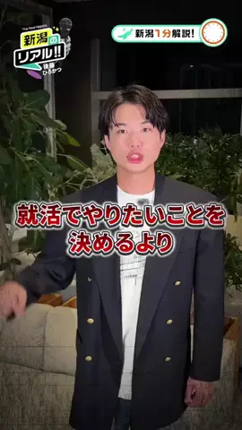 新潟のリアル【後藤ひろかつ】のTikTok投稿