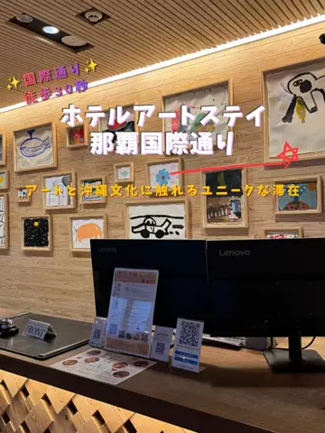 限界OL旅logのTikTok PR投稿：限界OLのホテル紹介！国際通りで飲み歩いたあと、ホテル…