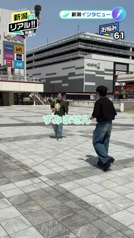 新潟のリアル【後藤ひろかつ】のTikTok投稿