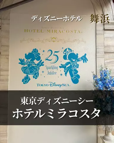 mai28_disney_pixarのTikTok投稿