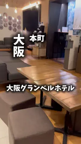 限界OL旅logのTikTok PR投稿：限界OLのホテル紹介！大阪で一日歩き回った夜は、最上階…
