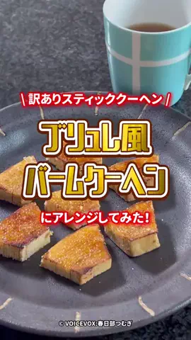 夫婦で楽しくお得生活のTikTok投稿