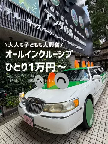 限界OL旅logのTikTok PR投稿：限界OLのホテル紹介！大阪のど真ん中で、ホテルから出な…