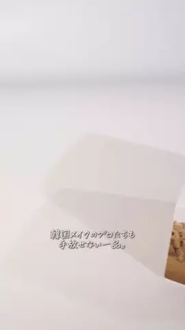 コハル|美容ライターのTikTok投稿
