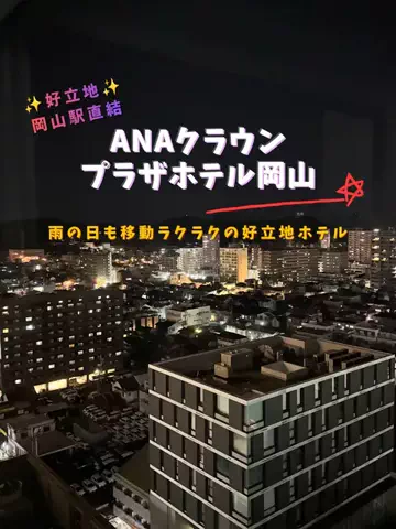 限界OL旅logのTikTok PR投稿：限界OLのホテル紹介！岡山駅のすぐ近くで、移動もホテル…