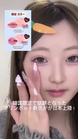 ウナナのTikTok投稿