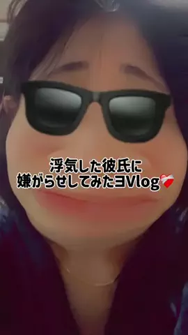 kareshi_fukushu444のTikTok投稿