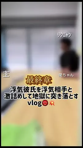 kareshi_fukushu444のTikTok投稿