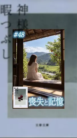キミのため文庫【読む処方箋】のTikTok投稿