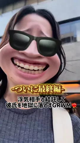 kareshi_fukushu444のTikTok投稿