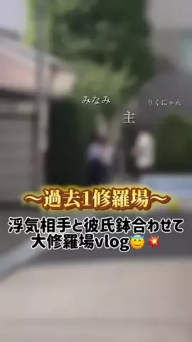 kareshi_fukushu444のTikTok投稿