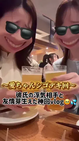 kareshi_fukushu444のTikTok投稿