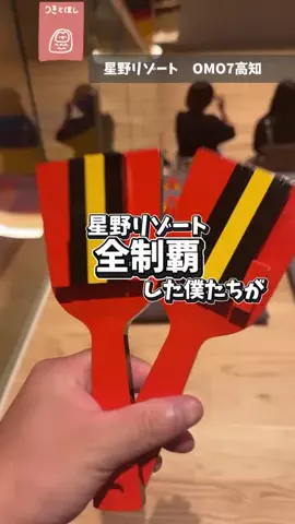 つきとほし🦉星野リゾート全制覇した夫婦のTikTok投稿