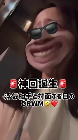 kareshi_fukushu444のTikTok投稿