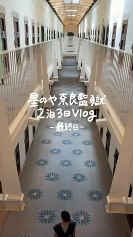 つきとほし🦉星野リゾート全制覇した夫婦のTikTok投稿