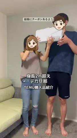 デカ旦那のTikTok投稿