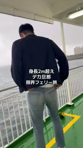 デカ旦那のTikTok投稿