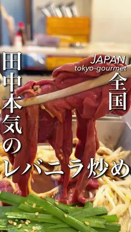 東京コスパグルメ／関東グルメ【公式】のTikTok投稿