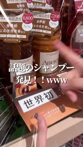 美容オタクの秘密基地のTikTok投稿