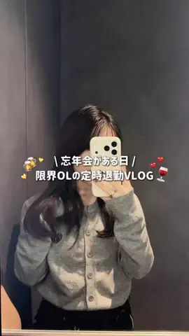 新橋ﾜﾝﾜﾝOLのTikTok投稿