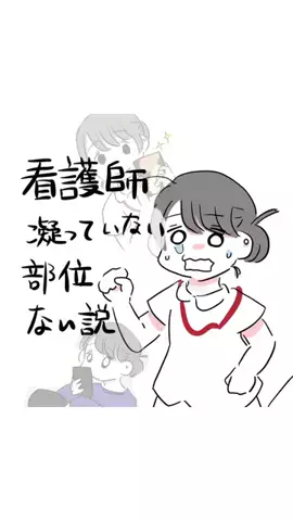 したひのTikTok投稿