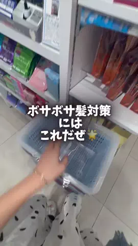 美容オタクの秘密基地のTikTok投稿