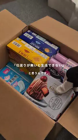 inaka_hahaのTikTok投稿