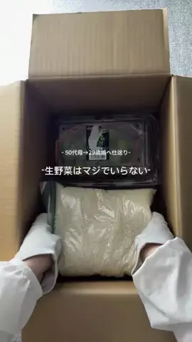 inaka_hahaのTikTok投稿