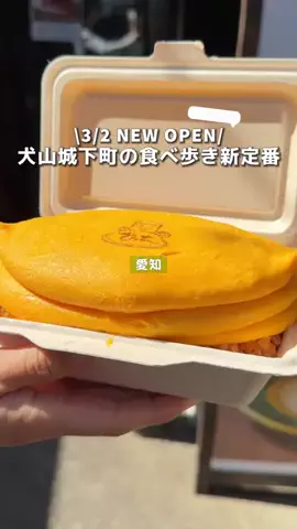 たびかに|東海の観光＆おでかけを岐阜・愛知から発信📍のTikTok投稿