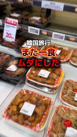 まなみん〻韓国旅行ガイド🇰🇷のTikTok投稿