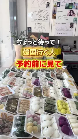 まなみん〻韓国旅行ガイド🇰🇷のTikTok投稿