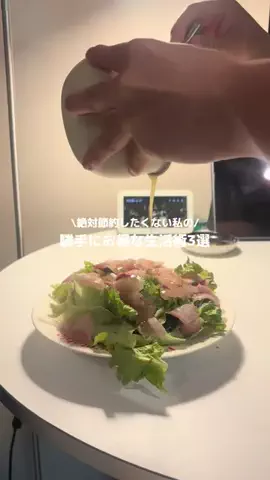 ろの暮らしのTikTok投稿