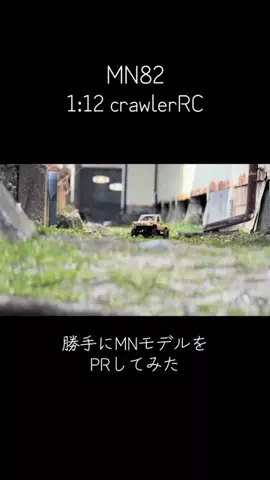 HIZIMAKI2323-RCのTikTok PR投稿：MNモデル82を紹介します#mn82 #PR 