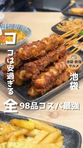 池袋グルメ〜新宿グルメ｜ハーリーのTikTok投稿