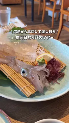 つなたび夫婦🚙広島発おでかけ情報🌬️のTikTok投稿